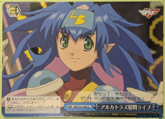 Weiss Schwarz Macross Frontier MF/S13-100CC CC Klan Klang Trading Card NM
