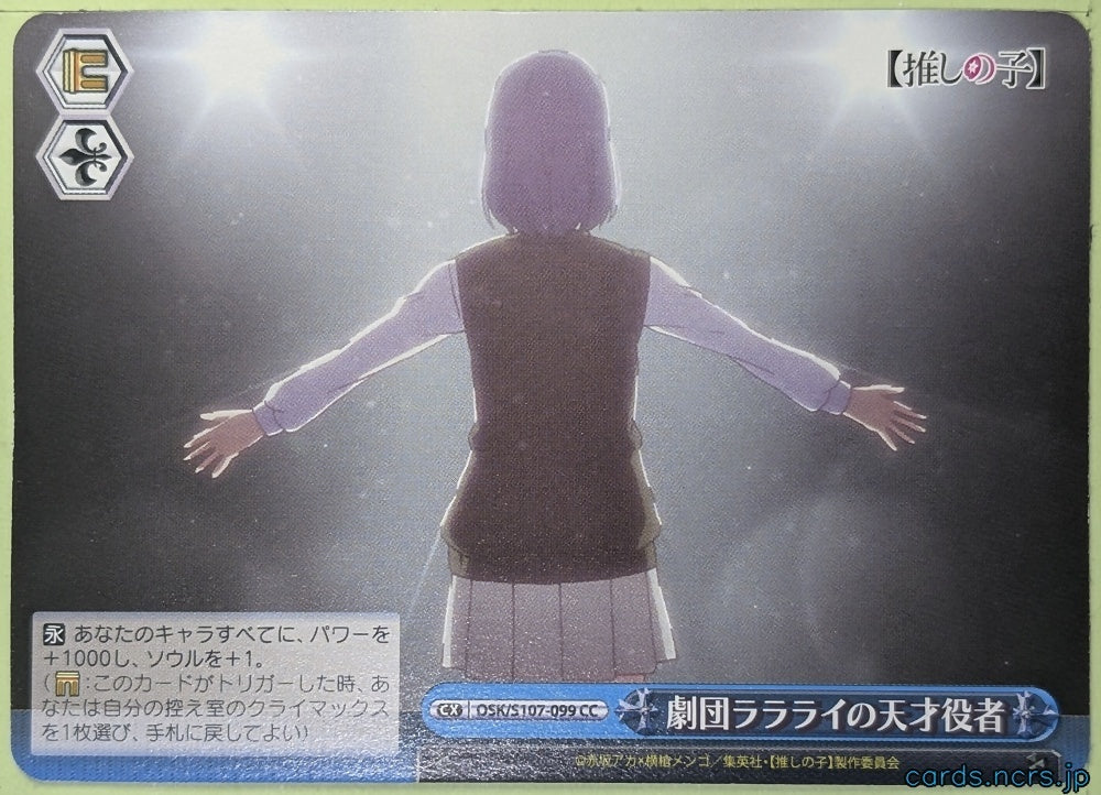 Weiss Schwarz Oshi no Ko OSK/S107-099CC CC Trading Card NM