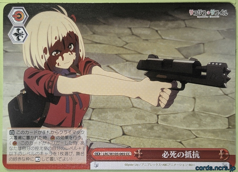 Weiss Schwarz Lycoris Recoil LRC/W105-065CC CC Chisato Nishikigi Trading Card NM