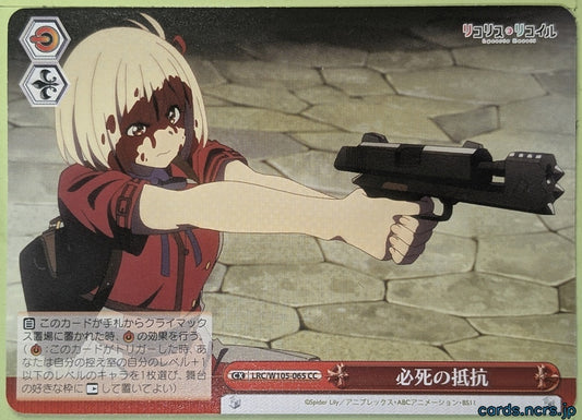 Weiss Schwarz Lycoris Recoil LRC/W105-065CC CC Chisato Nishikigi Trading Card NM