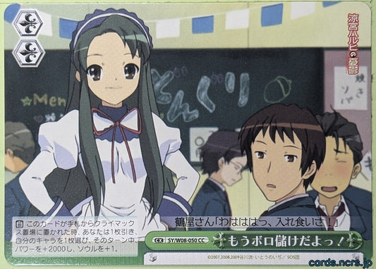 Weiss Schwarz Haruhi Suzumiya SY/W08-050CC CC Tsuruya-San Trading Card NM