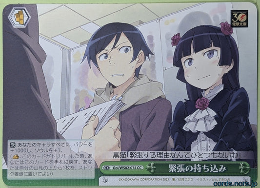 Weiss Schwarz Oreimo Goi/WS02-074CC CC Kuroneko Trading Card NM