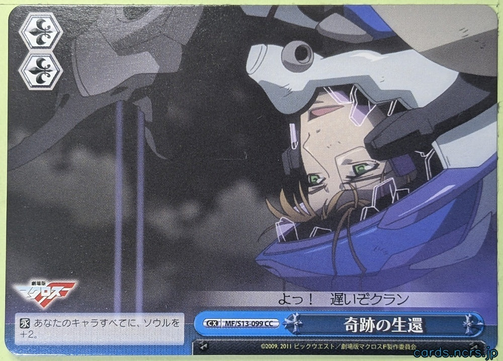 Weiss Schwarz Macross Frontier MF/S13-099CC CC Trading Card NM