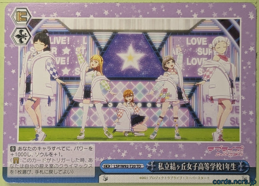 Weiss Schwarz Love Live LSP/W92-T20TD TD Yurigaoka Girls' High School 1st Year Trading Card NM
