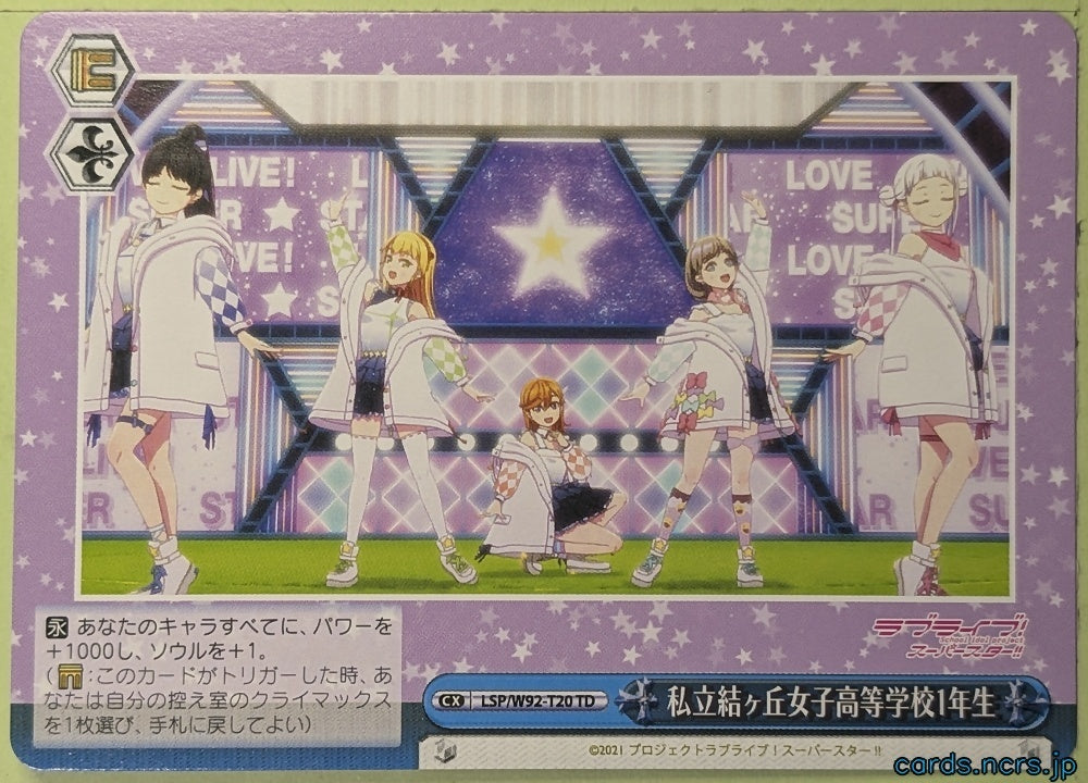 Weiss Schwarz Love Live LSP/W92-T20T TD Yurigaoka Girls' High School 1st Year Trading Card NM