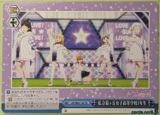 Weiss Schwarz Love Live LSP/W92-T20T TD Yurigaoka Girls' High School 1st Year Trading Card NM
