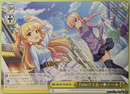 Weiss Schwarz Idolmaster IMC/W115-045CR CR Rika Jougasaki Trading Card NM