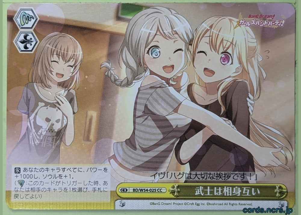 Weiss Schwarz BanG Dream! BD/W54-025CC CC Eve Wakamiya Trading Card NM