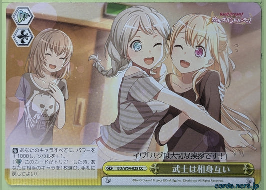 Weiss Schwarz BanG Dream! BD/W54-025CC CC Eve Wakamiya Trading Card NM