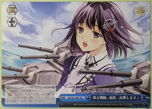 Weiss Schwarz KanColle KC/S31-097CR CR Haguro Trading Card NM