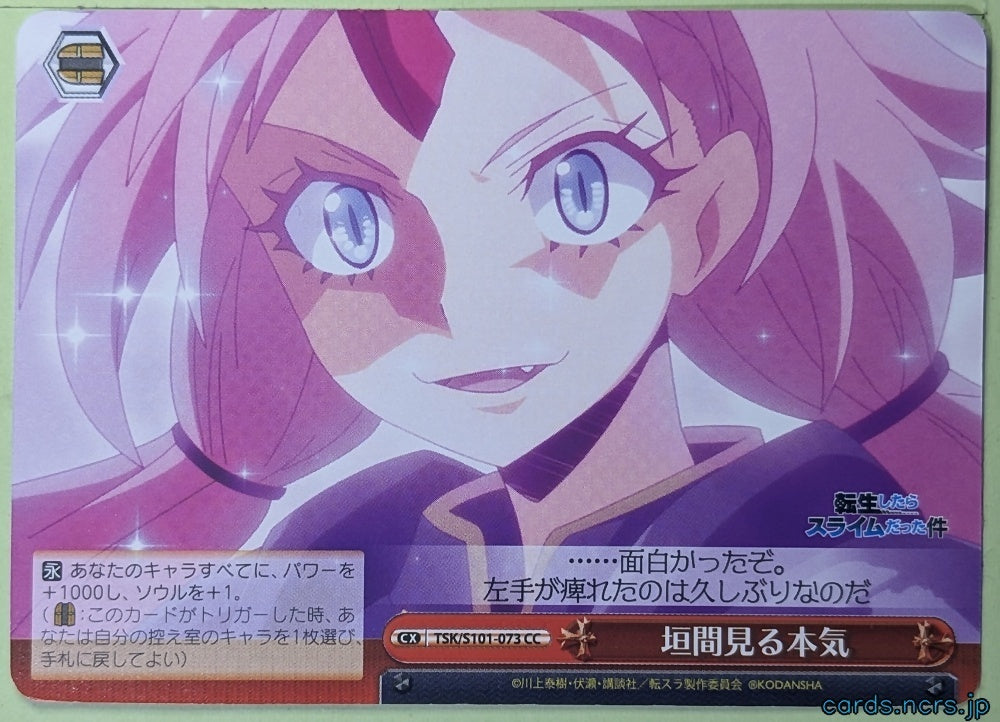 Weiss Schwarz That Time I Got Reincarnated as a Slime TSK/S101-073CC CC Milim Nava Trading Card NM