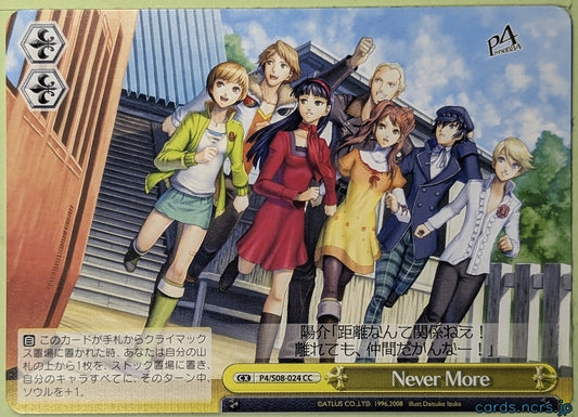 Weiss Schwarz Persona P4/S08-024CC CC Trading Card NM