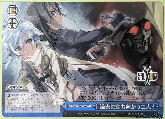 Weiss Schwarz Sword Art Online SAO/S71-099CC CC Sinon Trading Card NM