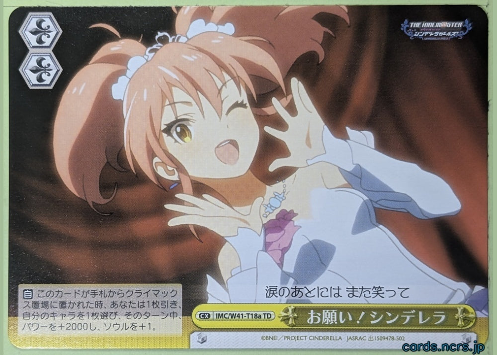 Weiss Schwarz Idolmaster IMC/W41-T18ATD TD Uzuki Shimamura Trading Card NM