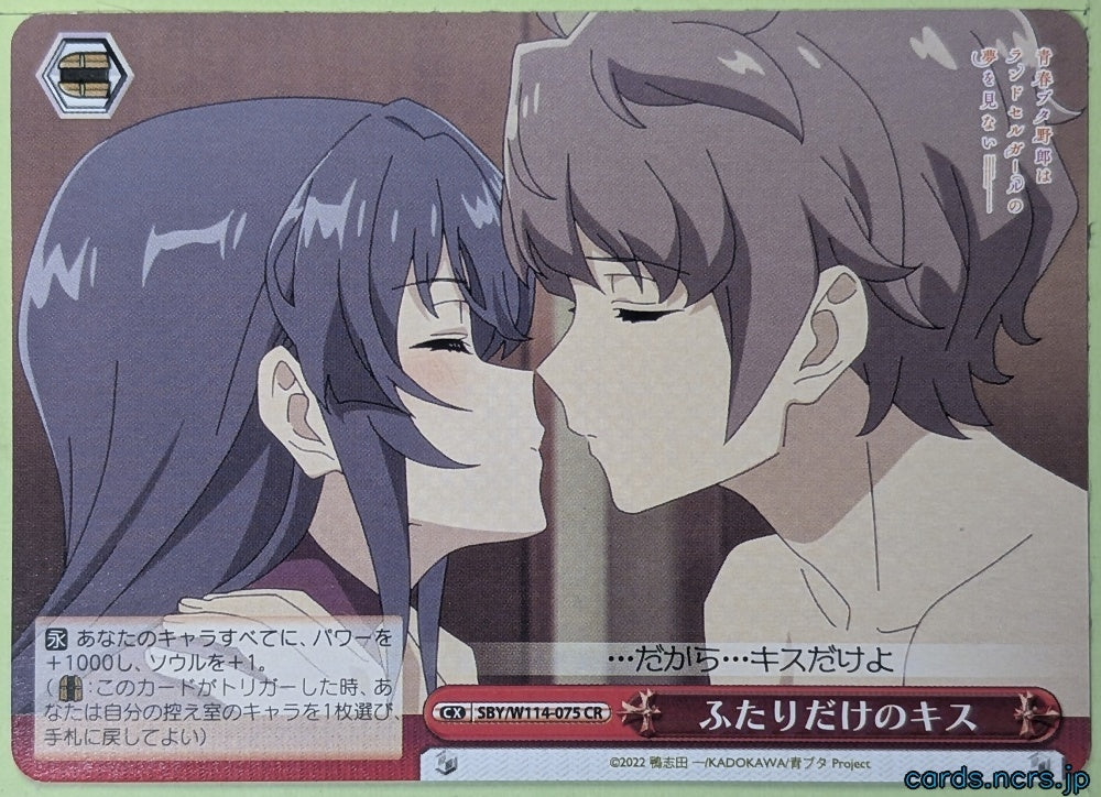 Weiss Schwarz Rascal Does Not Dream of Bunny Girl Senpai SBY/W114-075CR CR Trading Card NM