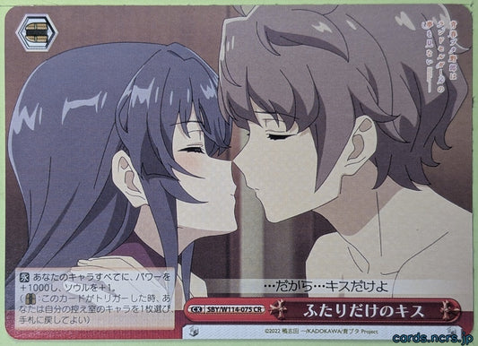 Weiss Schwarz Rascal Does Not Dream of Bunny Girl Senpai SBY/W114-075CR CR Trading Card NM