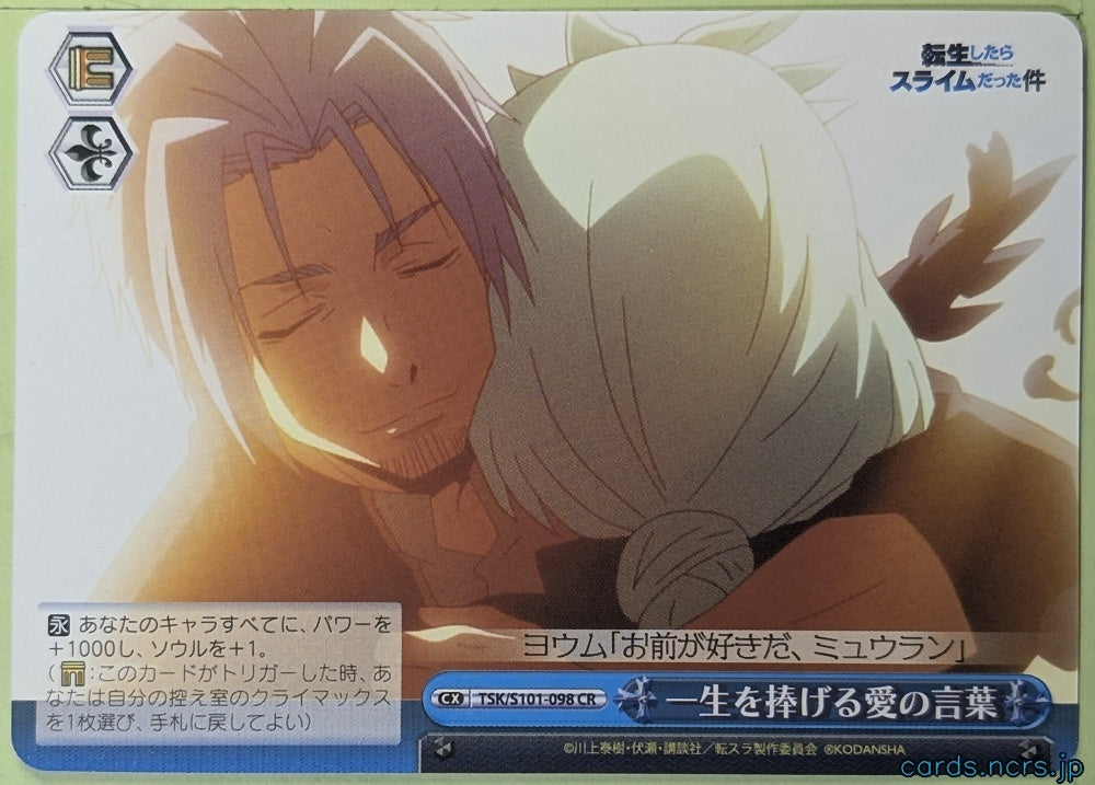 Weiss Schwarz That Time I Got Reincarnated as a Slime TSK/S101-098CR CR Youm Farmenas Trading Card NM