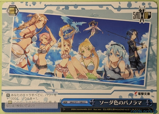 Weiss Schwarz Sword Art Online SAO/S71-100CC CC Asuna Trading Card NM