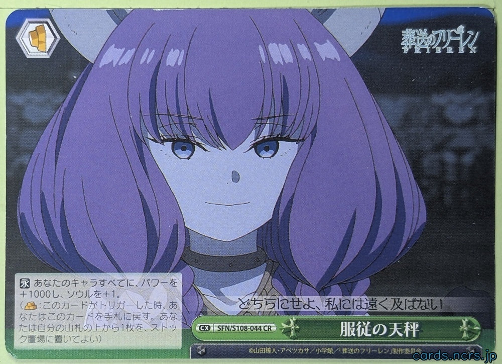 Weiss Schwarz Frieren SFN/S108-044CR CR Aura Trading Card NM