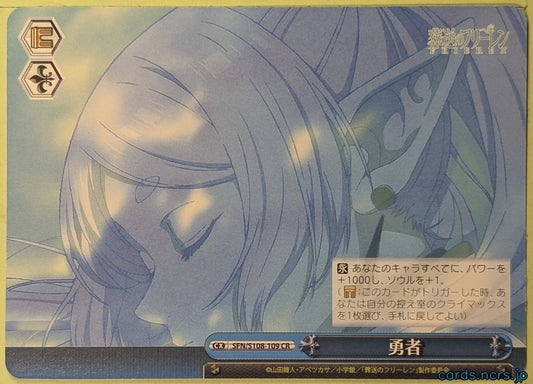 Weiss Schwarz Frieren SFN/S108-109CR CR Frieren Trading Card NM