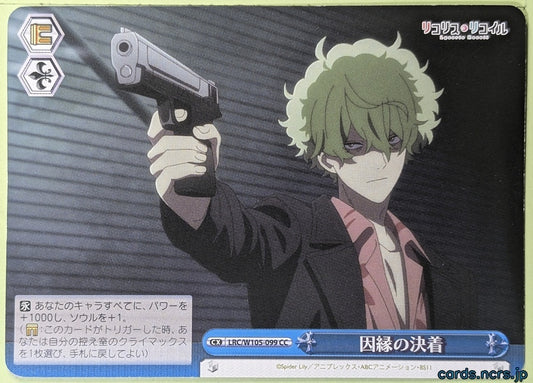 Weiss Schwarz Lycoris Recoil LRC/W105-099CC CC Majima Trading Card NM