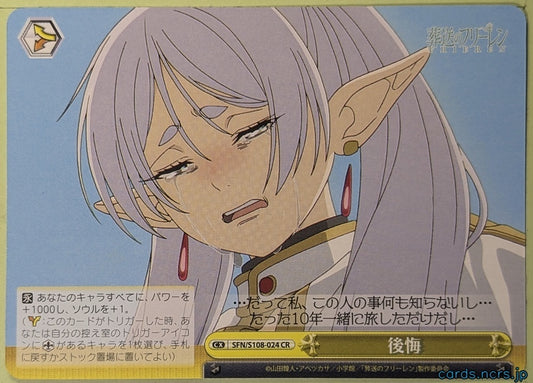 Weiss Schwarz Frieren SFN/S108-024CR CR Frieren Trading Card NM