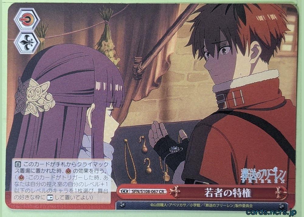 Weiss Schwarz Frieren SFN/S108-067CR CR Stark Trading Card NM