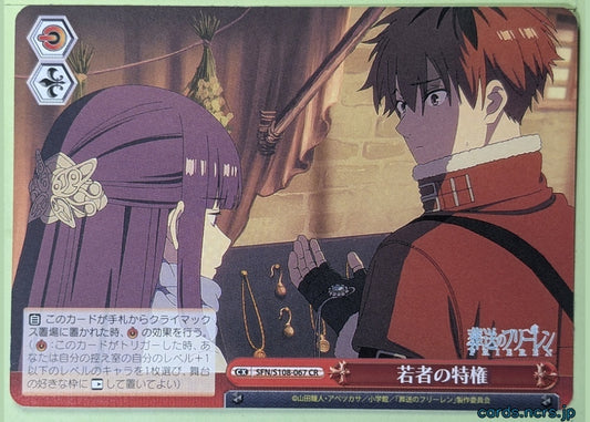 Weiss Schwarz Frieren SFN/S108-067CR CR Stark Trading Card NM