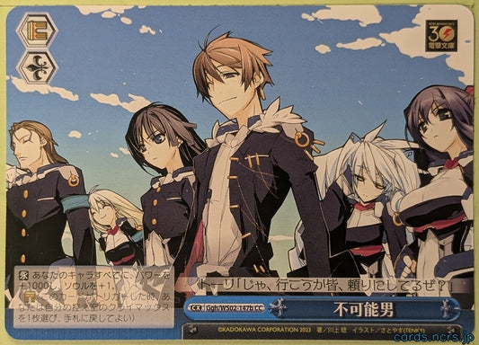 Weiss Schwarz Horizon in the Middle of Nowhere Ggh/WS02-147bCC CC Tori Aoi Trading Card NM
