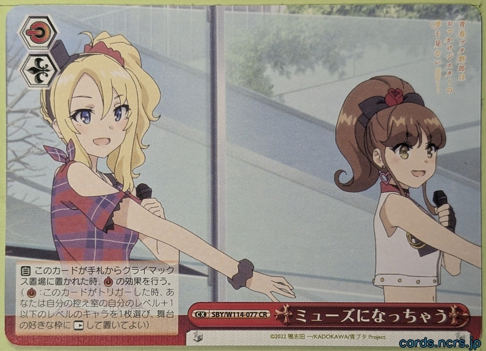 Weiss Schwarz Rascal Does Not Dream of Bunny Girl Senpai SBY/W114-077CR CR Trading Card NM