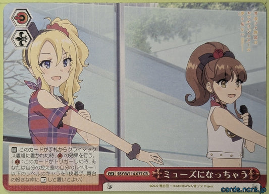 Weiss Schwarz Rascal Does Not Dream of Bunny Girl Senpai SBY/W114-077CR CR Trading Card NM