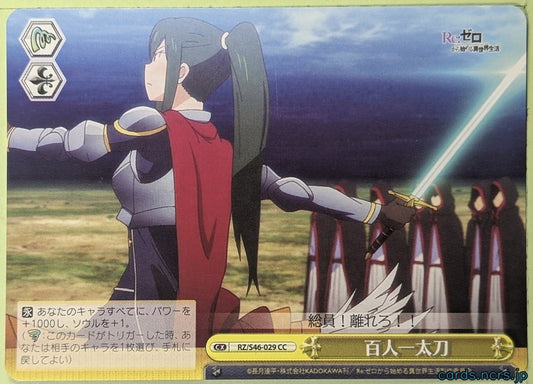 Weiss Schwarz Re ZERO RZ/S46-029CC CC Crusch Karsten Trading Card NM