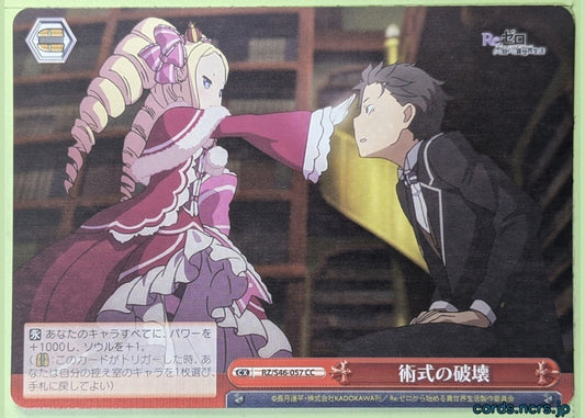 Weiss Schwarz Re ZERO RZ/S46-057CC CC Beatrice Trading Card NM