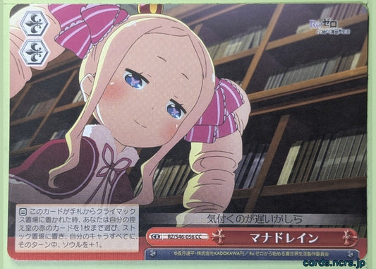 Weiss Schwarz Re ZERO RZ/S46-056CC CC Beatrice Trading Card NM