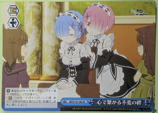 Weiss Schwarz Re ZERO RZ/S116-100CR CR Rem Trading Card NM