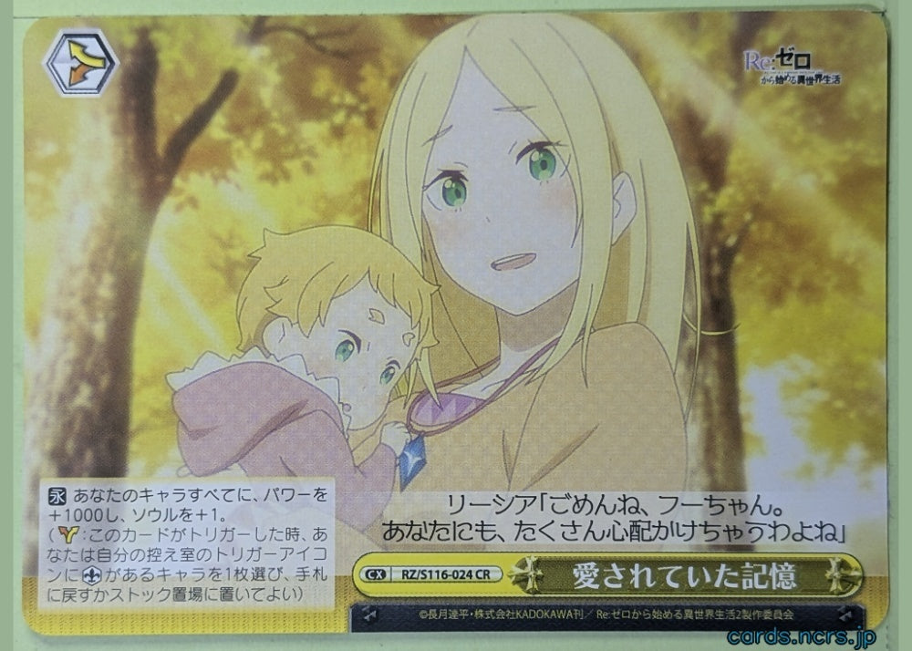 Weiss Schwarz Re ZERO RZ/S116-024CR CR Trading Card NM