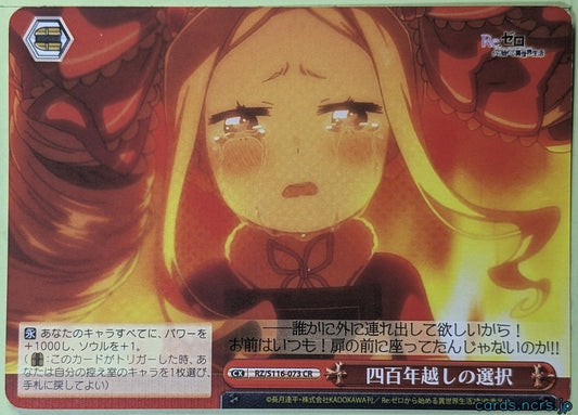 Weiss Schwarz Re ZERO RZ/S116-073CR CR Beatrice Trading Card NM