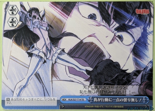 Weiss Schwarz Kill la Kill KLK/S27-T14T TD Satsuki Kiryuin Trading Card NM