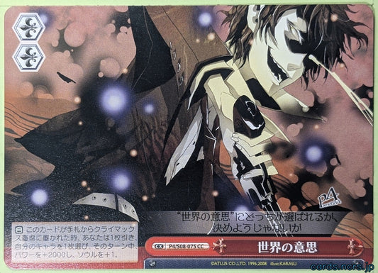 Weiss Schwarz Persona P4/S08-075CC CC Trading Card NM