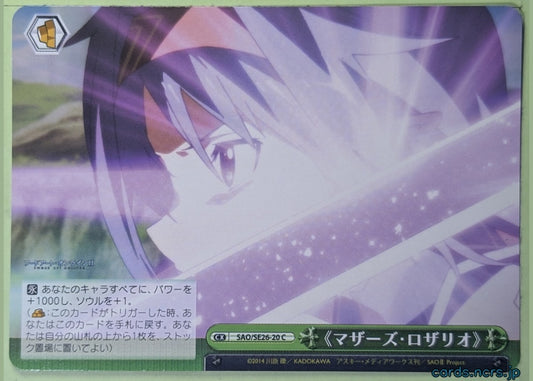 Weiss Schwarz Sword Art Online SAO/SE26-20C C Yuuki Trading Card NM