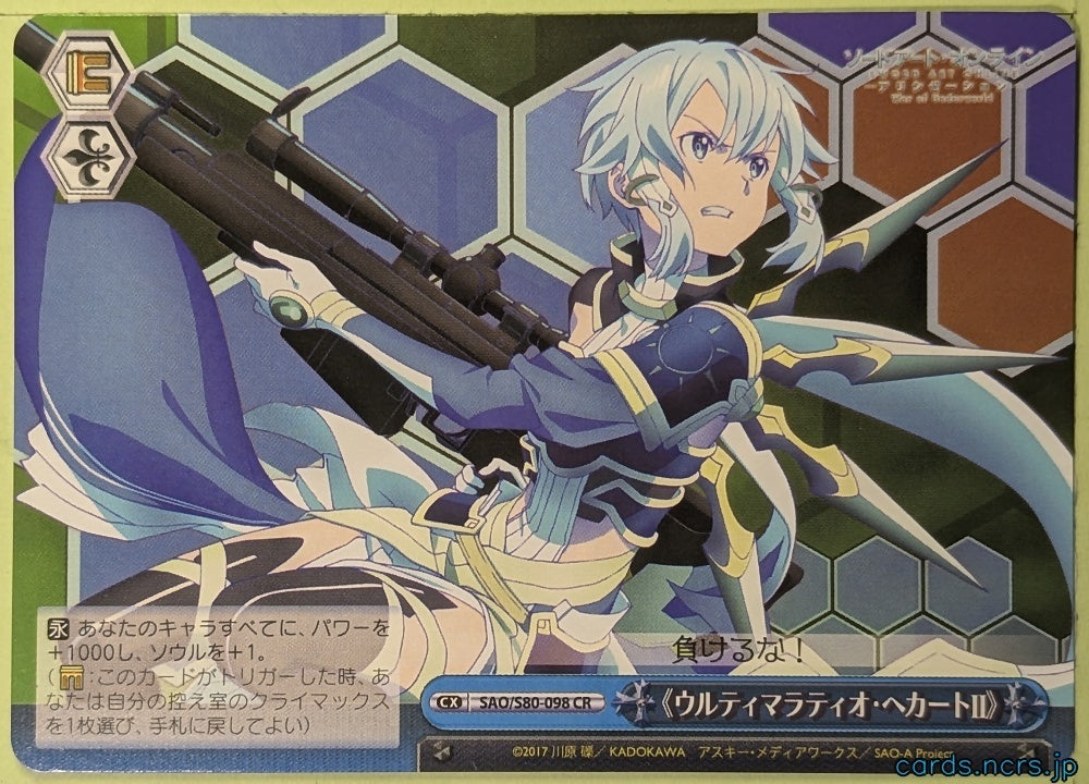 Weiss Schwarz Sword Art Online SAO/S80-098CR CR Sinon Trading Card NM
