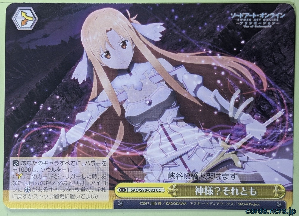 Weiss Schwarz Sword Art Online SAO/S80-032CC CC Asuna Trading Card NM