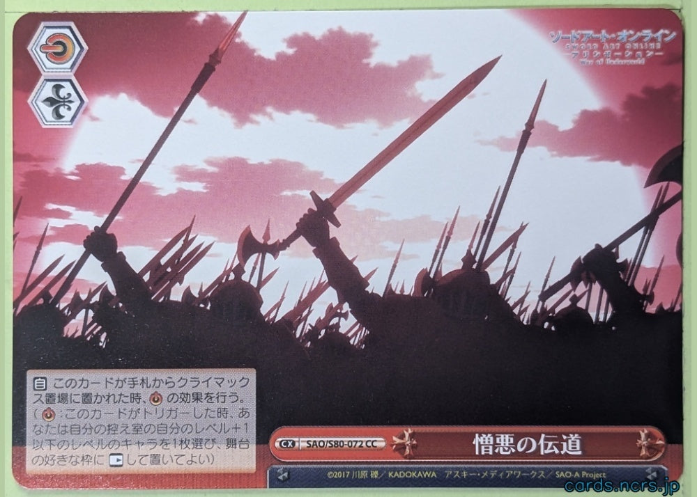 Weiss Schwarz Sword Art Online SAO/S80-072CC CC Trading Card NM