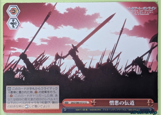 Weiss Schwarz Sword Art Online SAO/S80-072CC CC Trading Card NM