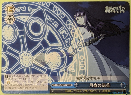 Weiss Schwarz Frieren SFN/S108-108CR CR Fern Trading Card NM