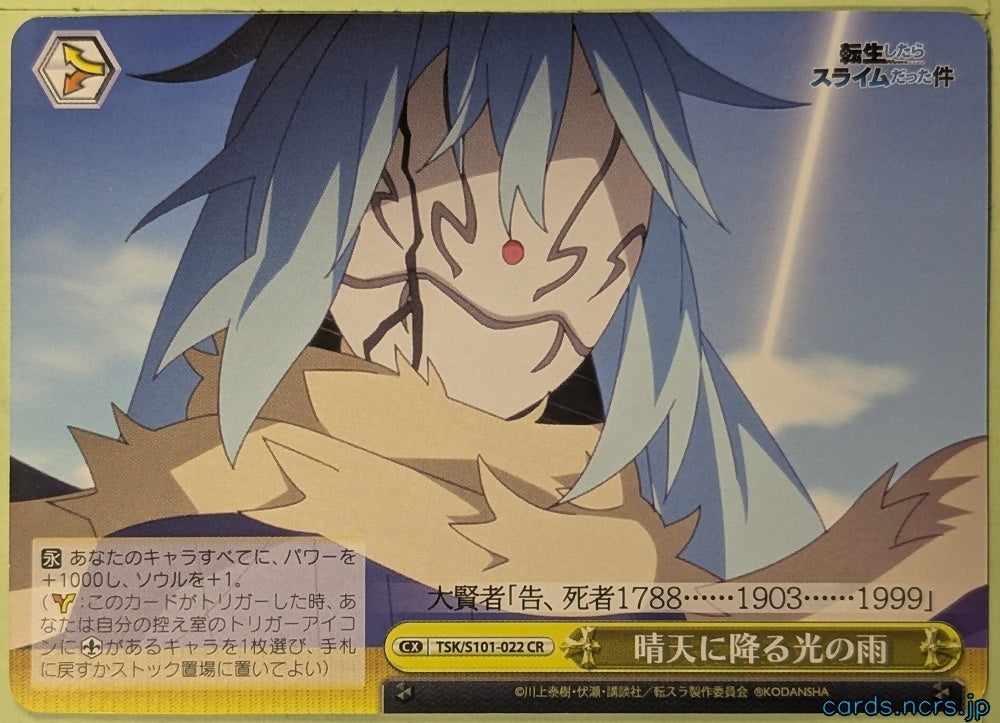 Weiss Schwarz That Time I Got Reincarnated as a Slime TSK/S101-022CR CR Great Sage Trading Card NM