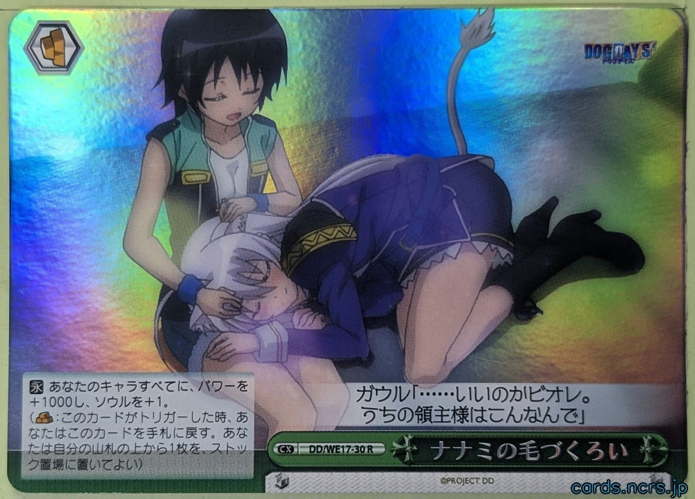 Weiss Schwarz Dog Days DD/WE17-30R R Nanami Takatsuki Trading Card NM