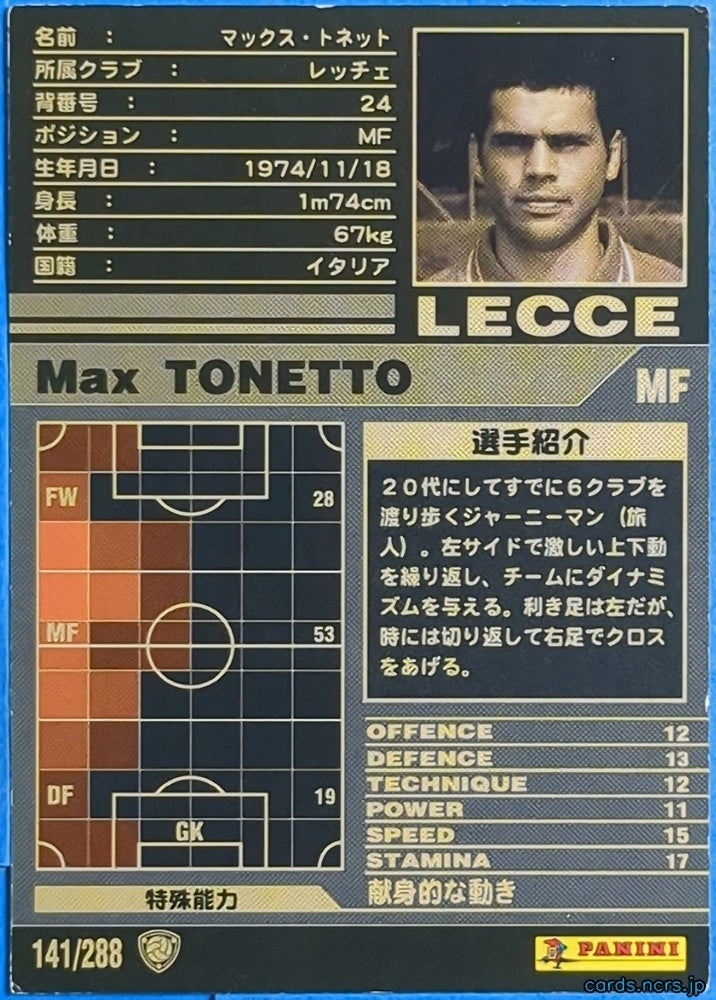 Panini WCCF Football WCCF/2001-2002-141/288 N Max TONETTO Trading Card NM