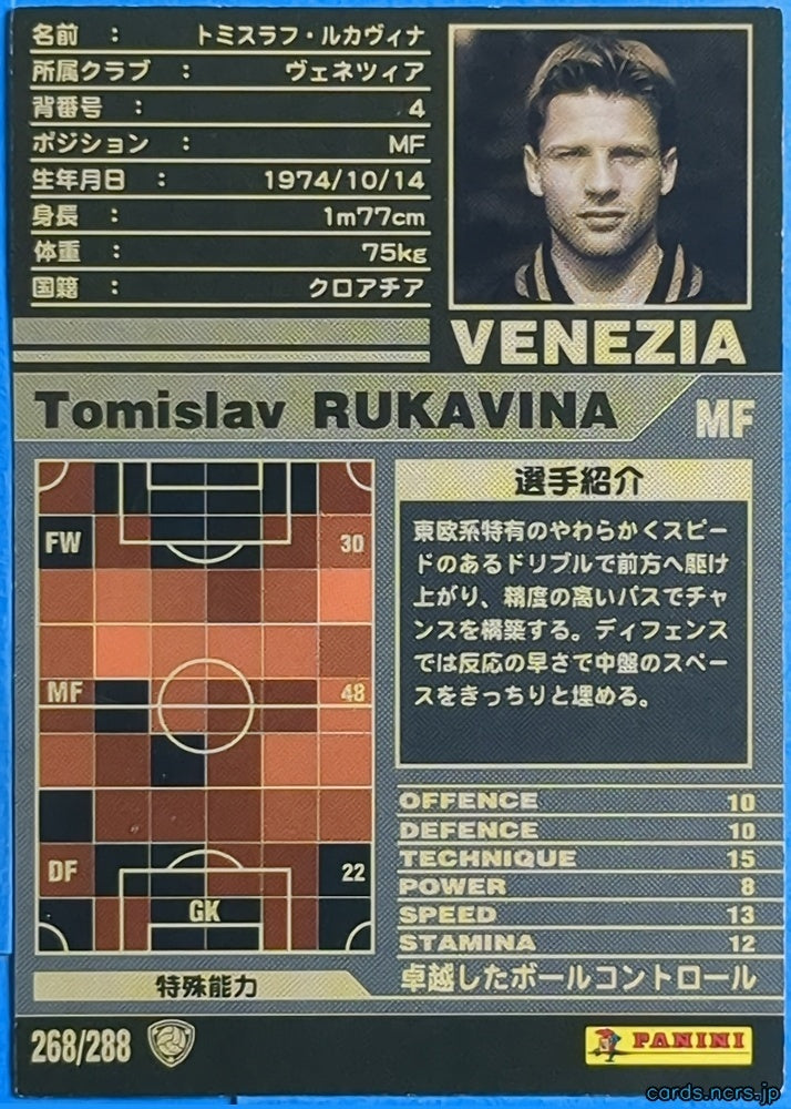 Panini WCCF Football WCCF/2001-2002-268/288 N Tomislav RUKAVINA Trading Card NM