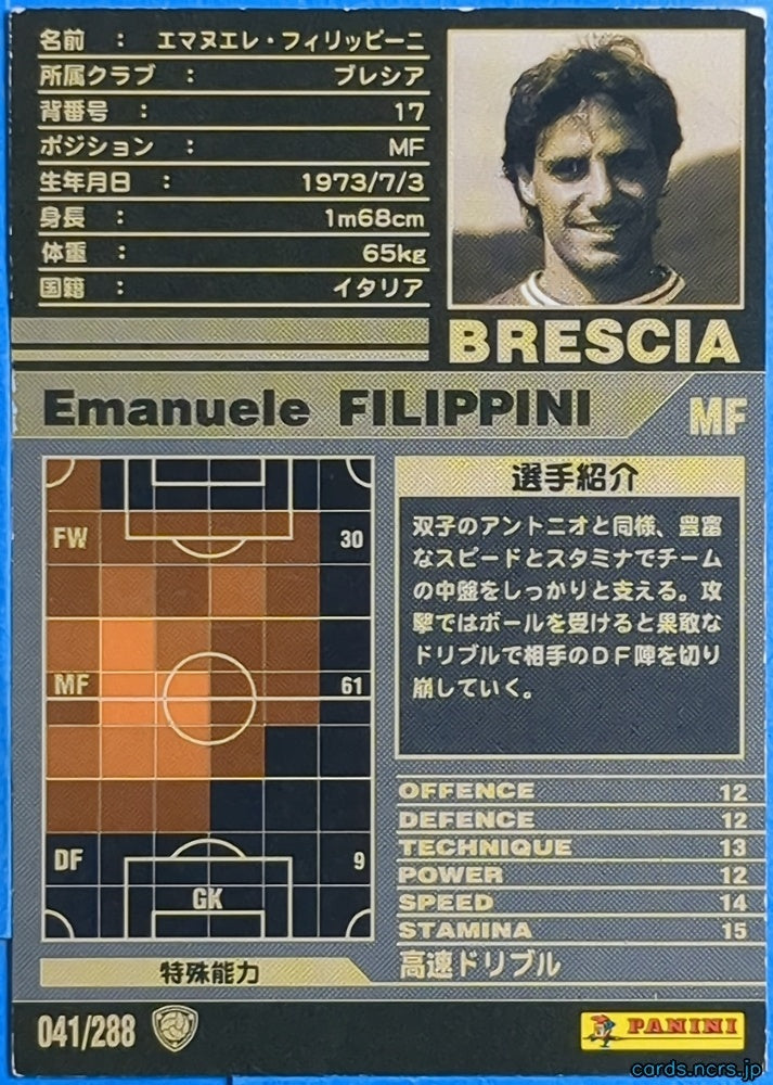 Panini WCCF Football WCCF/2001-2002-041/288 N Emanuele FILIPPINI Trading Card NM